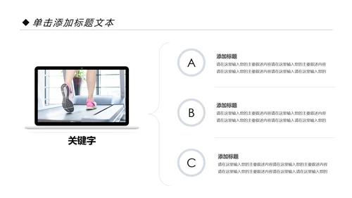 时尚跑步健身运动跑步田径运动比赛PPT模板