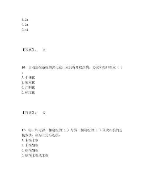 质量员之设备安装质量基础知识题库精选题库黄金题型