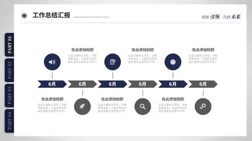 创意简约抽拉式文件夹风工作总结工作汇报ppt模板