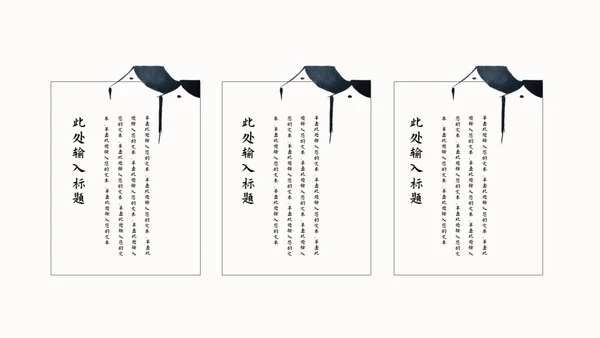 唯美中国风印象江南的春天通用PPT模板
