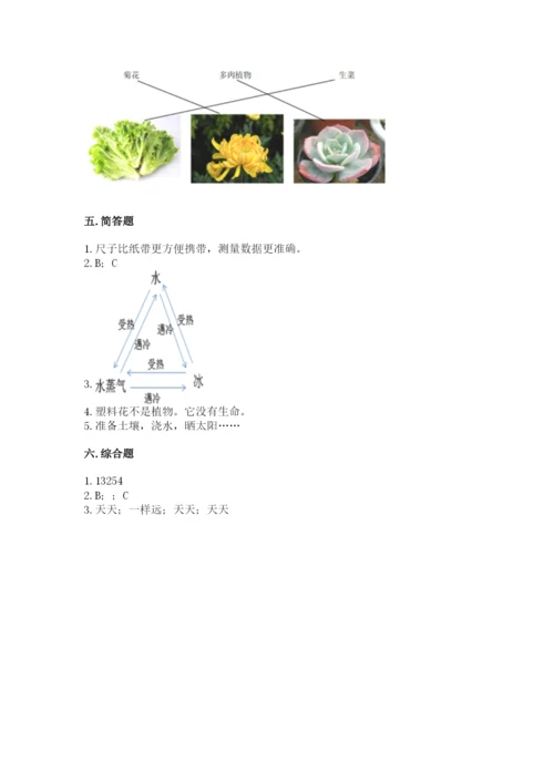 教科版一年级上册科学期末测试卷精品【含答案】.docx