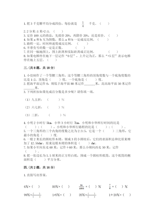 海南省【小升初】2023年小升初数学试卷精品（夺冠）.docx