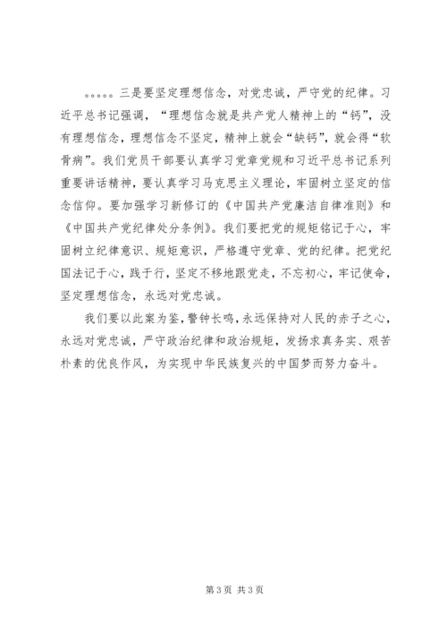 学习《一抓到底正风纪》心得体会.docx