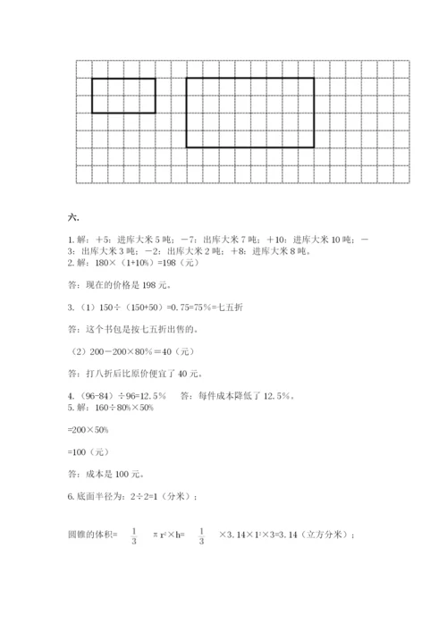 最新西师大版小升初数学模拟试卷完整版.docx