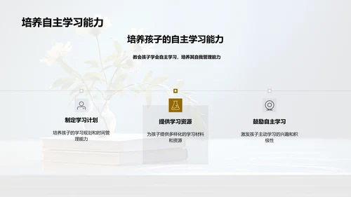 四年级学习引导策略