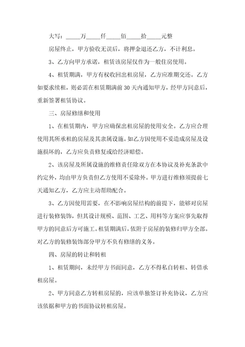 房屋出租有保障个人住房出租协议打印模版正规房屋租赁协议范本