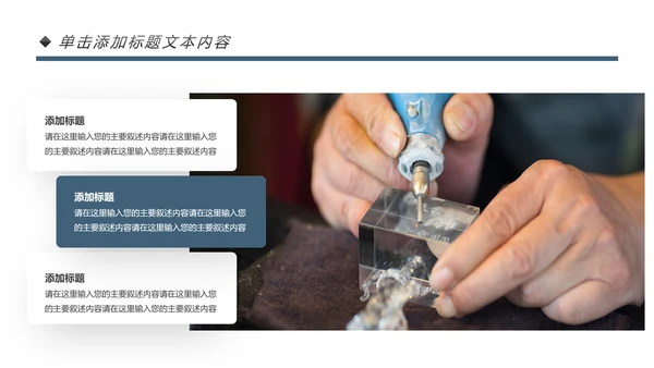 大国工匠精神技工匠人匠心技师PPT模板