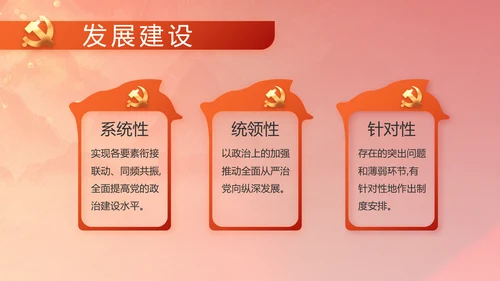 反腐倡廉初心如磐党建党风廉政动态PPT模板