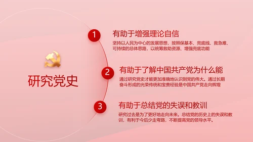 红色革命党史学习教育党的光辉历史PPT动态
