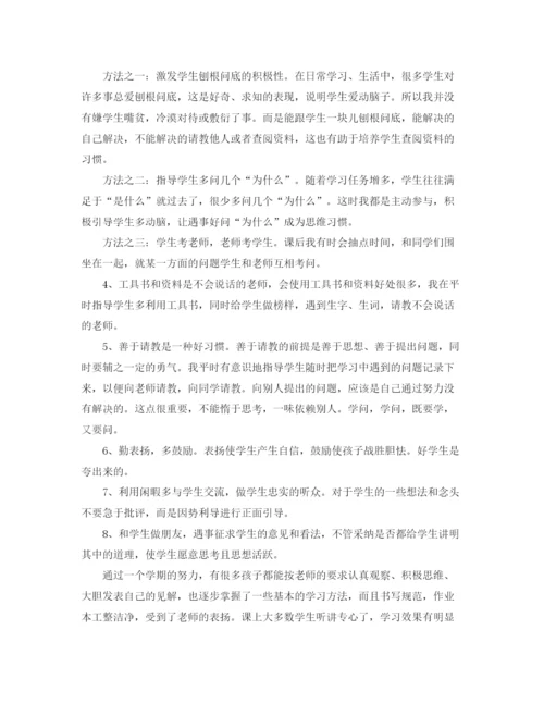 精编之有关于学习工作计划的范文.docx