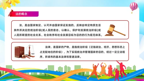 蓝色简约清新展板大气青少年法治教育培训PPT青少年教育