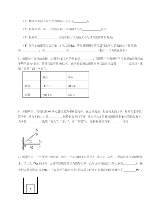 小卷练透四川荣县中学物理八年级下册期末考试综合测试试卷（含答案解析）.docx