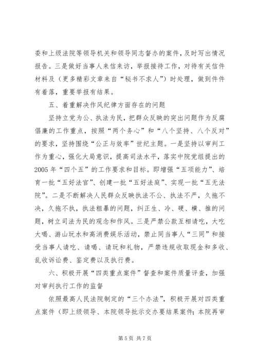 法院党风廉政建设和反腐败工作要点 (3).docx