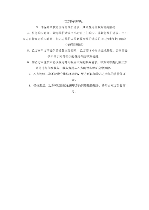 02-【分类】-47-采购软硬设备合同.docx