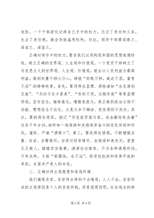 党风廉政宣讲活动心得体会.docx