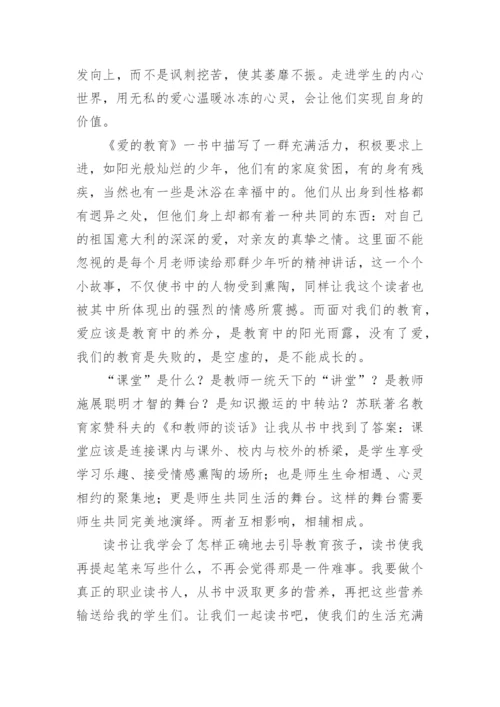 学校教职工文体活动总结.docx