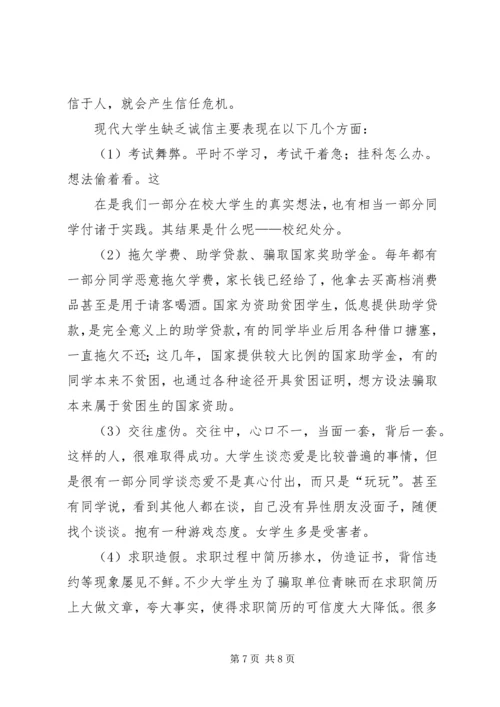 增强公民意识教育讲话稿 (2).docx