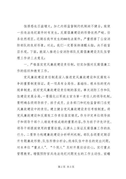 全省公安消防部队安全文化建设经验介绍材料(初稿2.docx