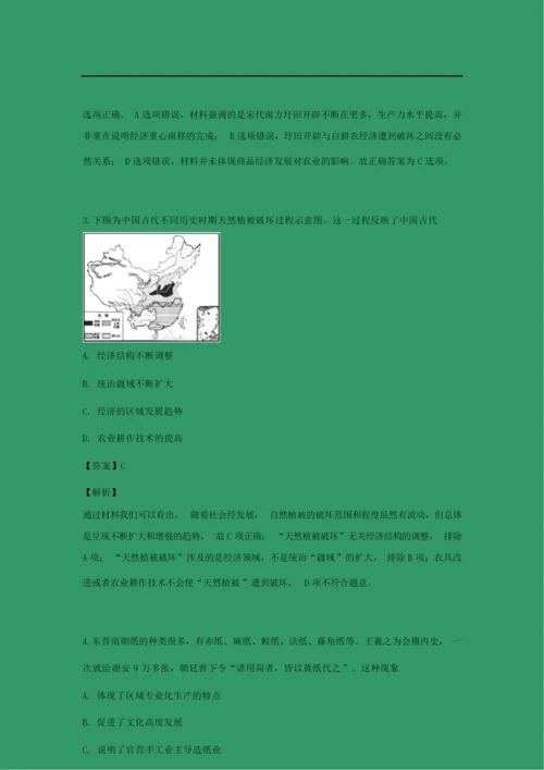 【历史】河南省部分重点高中2020届高三上学期第一次月考试题(解析版)110424.docx