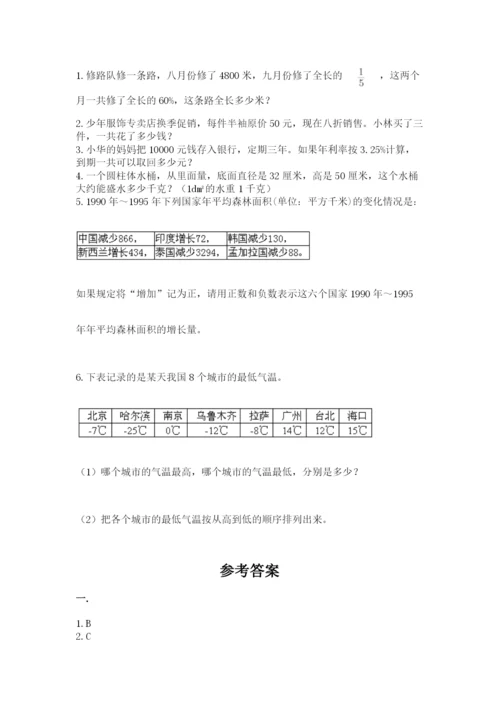 最新版贵州省贵阳市小升初数学试卷及答案【典优】.docx