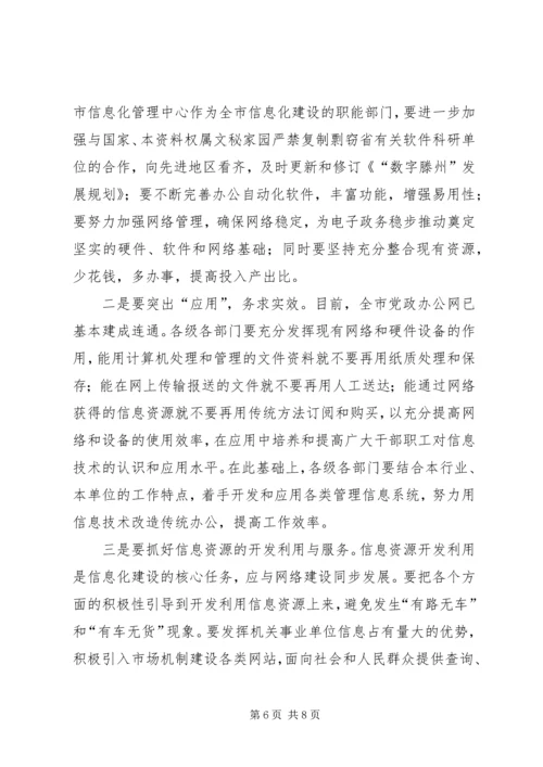 科学技术讲座心得 (2).docx