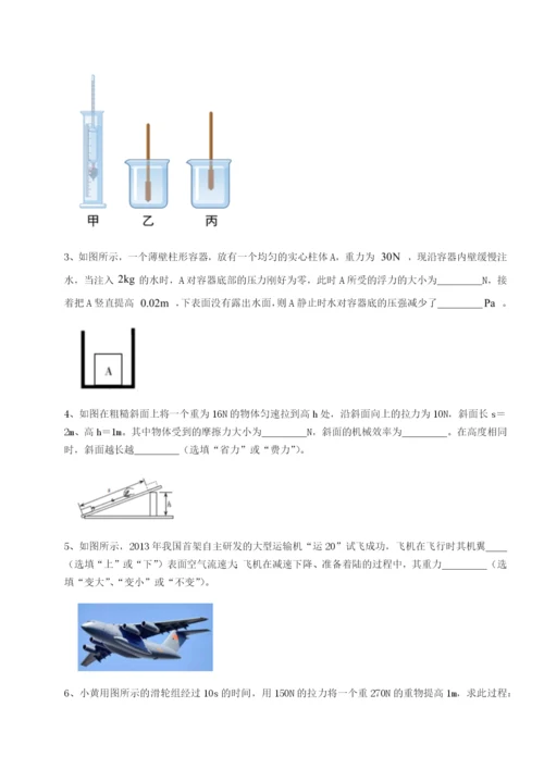 滚动提升练习广东深圳市高级中学物理八年级下册期末考试综合训练试题（含解析）.docx