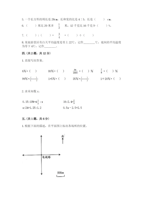洛阳市小学数学小升初试卷及参考答案（研优卷）.docx