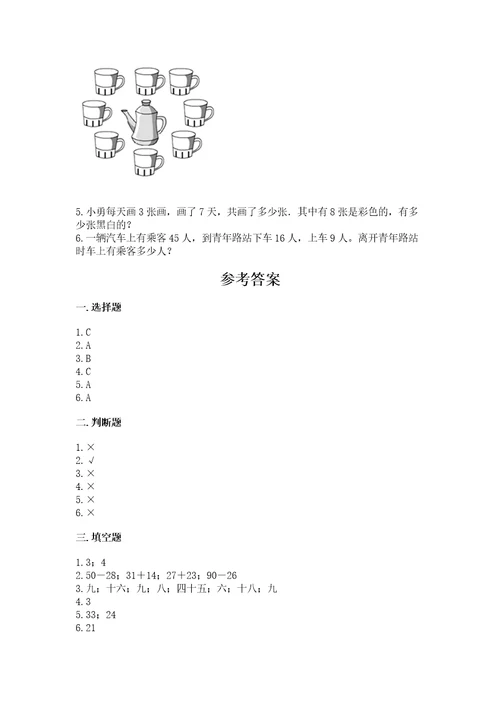 小学数学试卷二年级上册数学期末测试卷标准卷