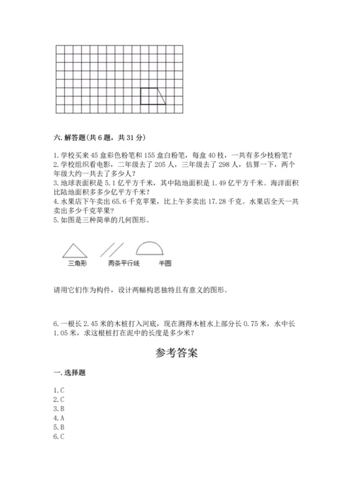 人教版四年级下册数学期末测试卷精品（a卷）.docx