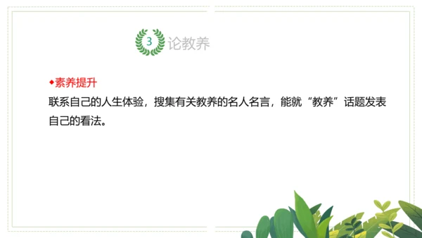 九年级上册第二单元（单元复习课件）(共51张PPT)
