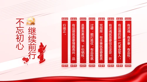 少先队员童心向党共筑中国梦动态PPT