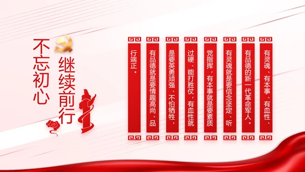 少先队员童心向党共筑中国梦动态PPT
