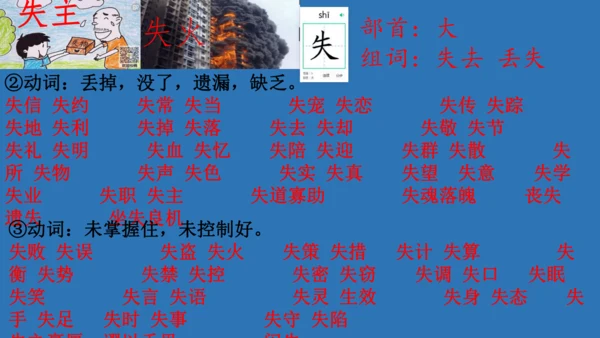 18太空生活趣事多  课件