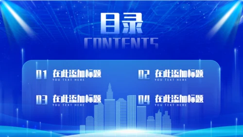 蓝色科技风揭牌仪式通用PPT模板