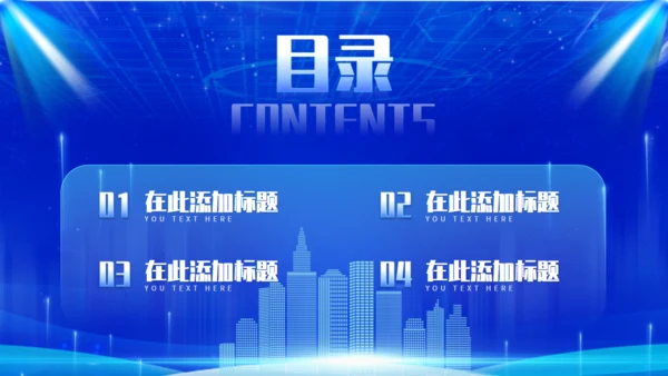 蓝色科技风揭牌仪式通用PPT模板