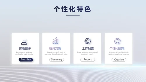 移动新品发布会策划方案动态PPT