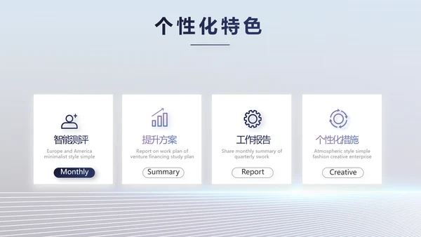 移动新品发布会策划方案动态PPT