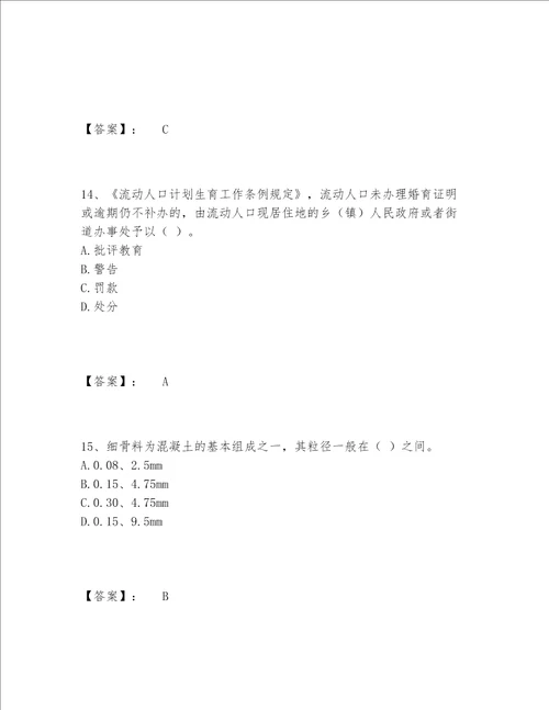 2022年劳务员之劳务员基础知识题库完整版（全优）