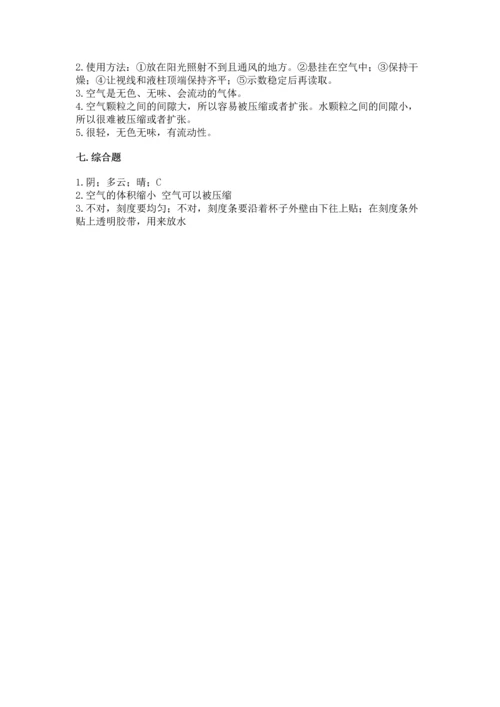 教科版三年级上册科学期末测试卷精品【达标题】.docx