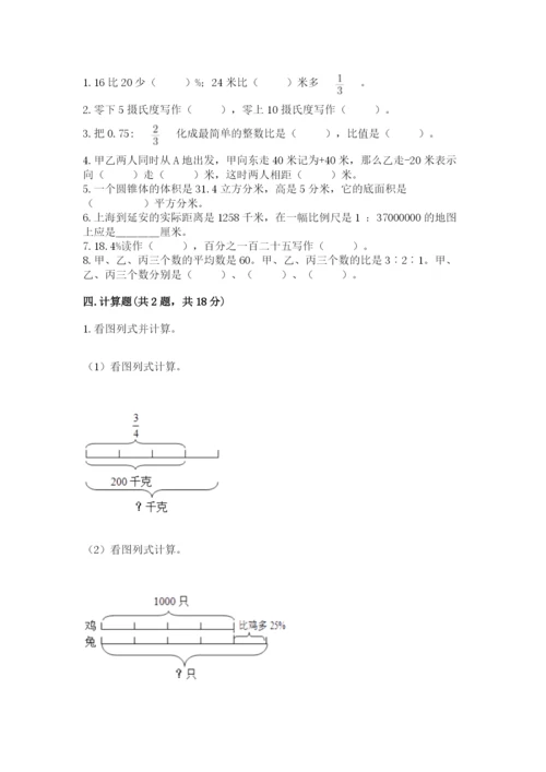 北师大版六年级下册数学期末测试卷精品【含答案】.docx