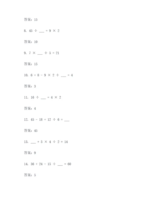 六年级数学培优必考填空题