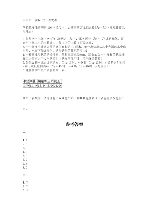 河南省【小升初】2023年小升初数学试卷【预热题】.docx