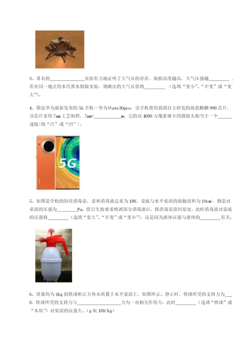 专题对点练习广东深圳市宝安中学物理八年级下册期末考试章节测评练习题（含答案详解）.docx