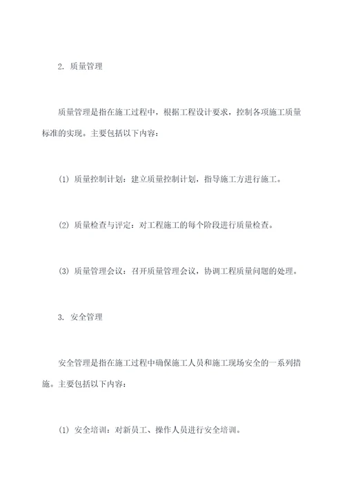 二级建造师水利知识点总结