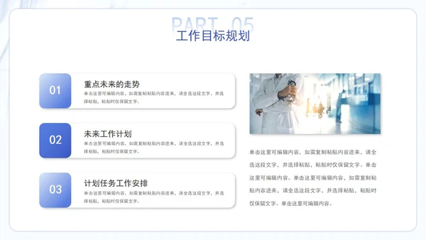 蓝色大气医疗医学医药年中总结汇报工作PPT模板