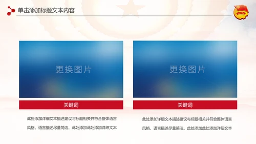 红色团委共青团青年志愿者工作汇报PPT模板
