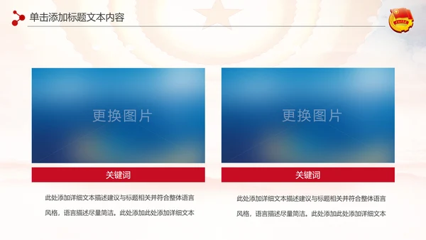 红色团委共青团青年志愿者工作汇报PPT模板