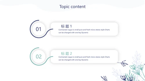 小清新水彩风老师述职报告动态PPT模板
