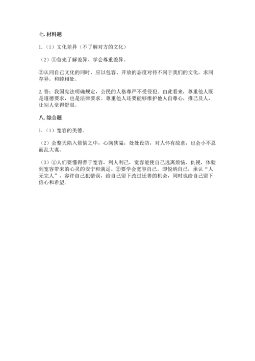 六年级下册道德与法治期末测试卷含完整答案【全国通用】.docx