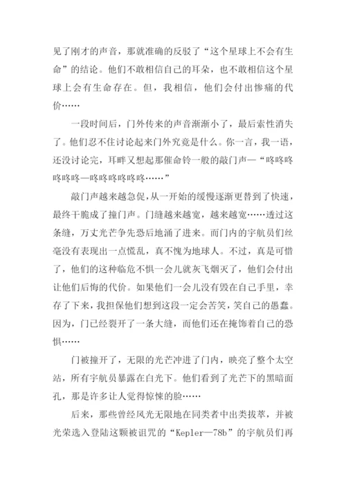 作文续写太空站宇航员正在打盹.docx